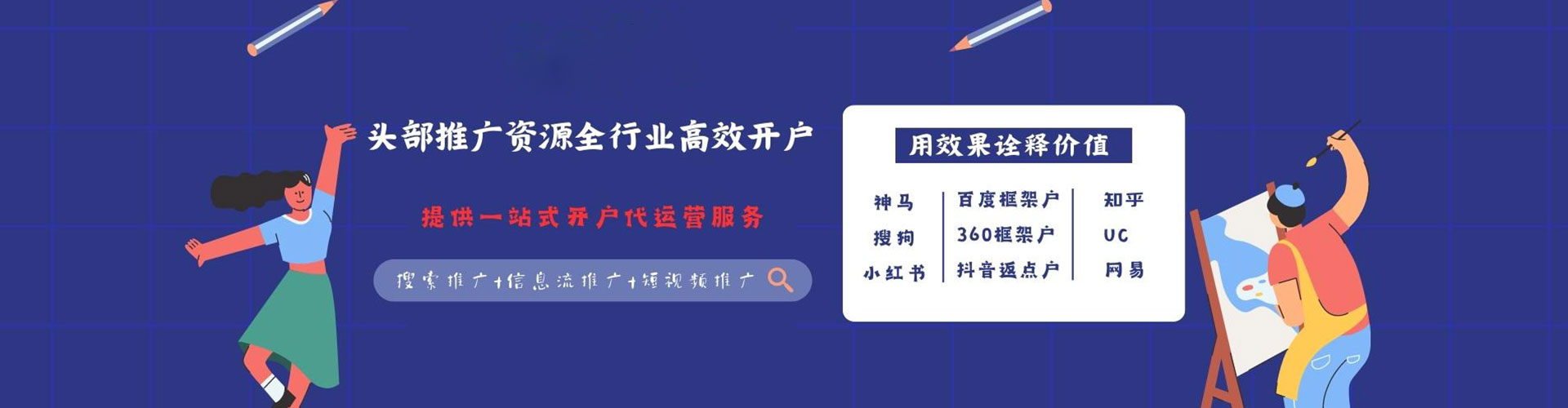 鱼峰信息流代理